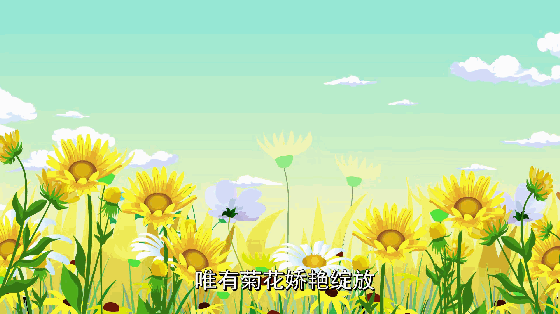 今日寒露 这些寒露习俗你知道吗