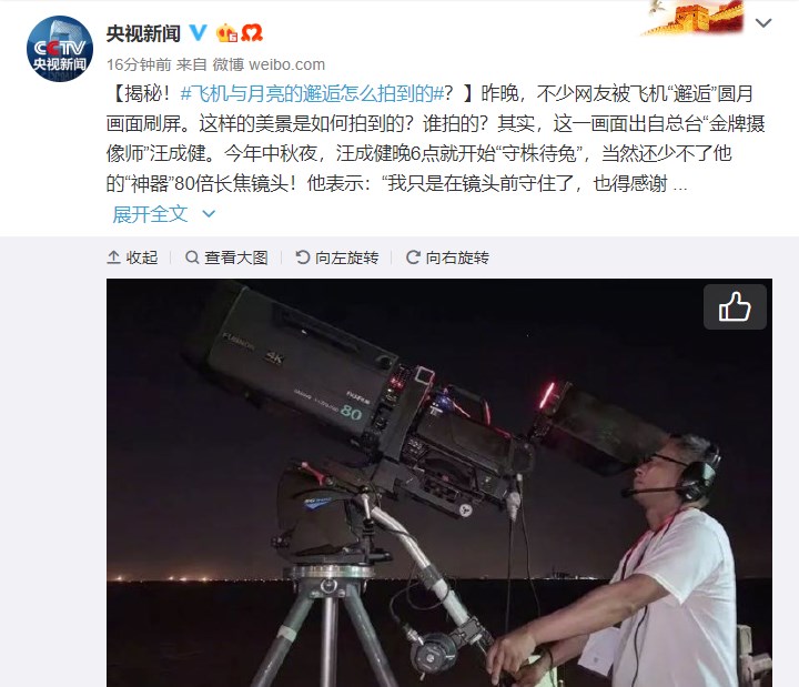 网友质疑飞机穿月为PS 为何月亮大飞机小?