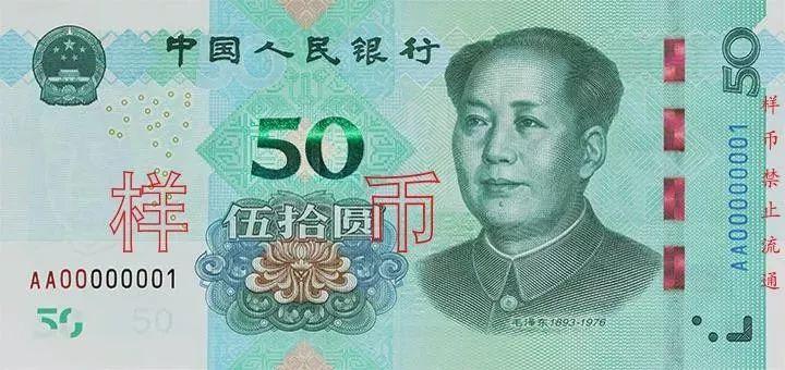 教你如何辨别新版   五套人民币的真伪？