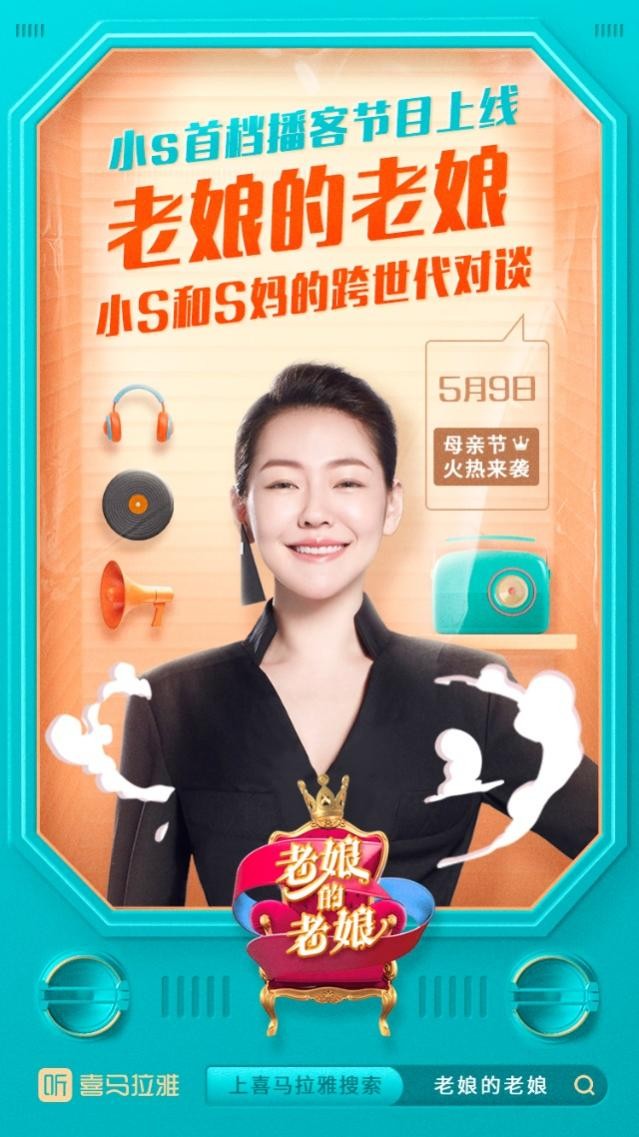 喜马拉雅FM关爱女性,精心准备了丰富多样的节目单