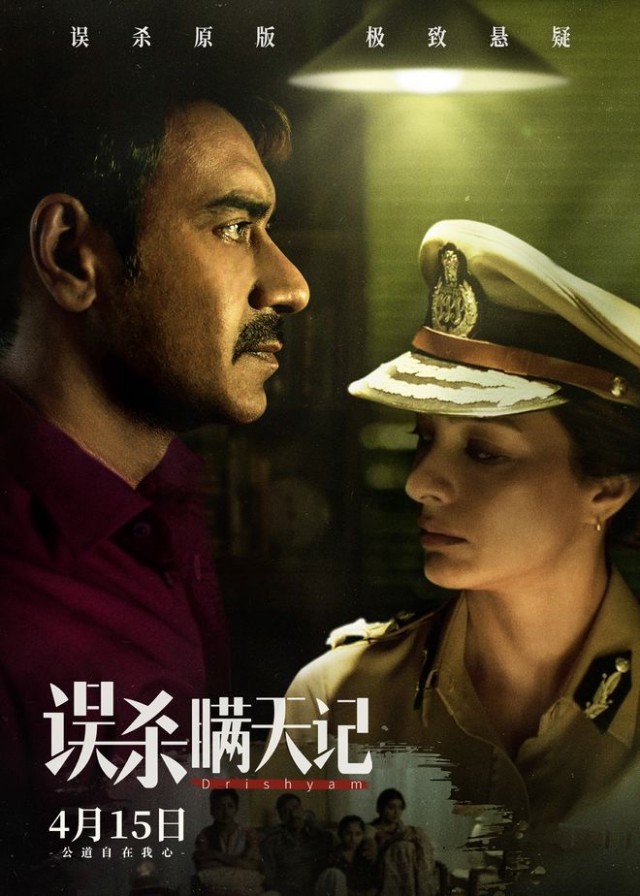 误 原版《误 瞒天记》冲突升级 4月15日见证智慧与勇气的较量