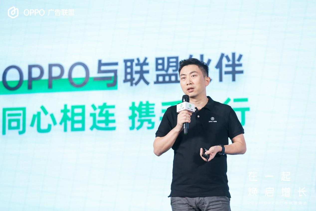 2021 OPPO广告联盟峰会圆满举办丨拥抱联盟新生态，打造      增长平台