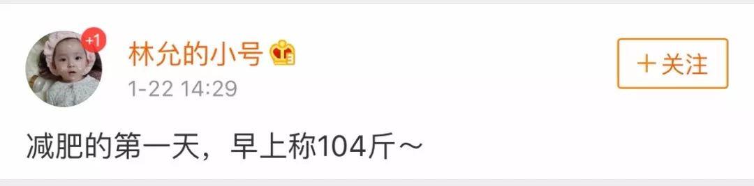 明星减肥相当拼！减肥要掌握个度