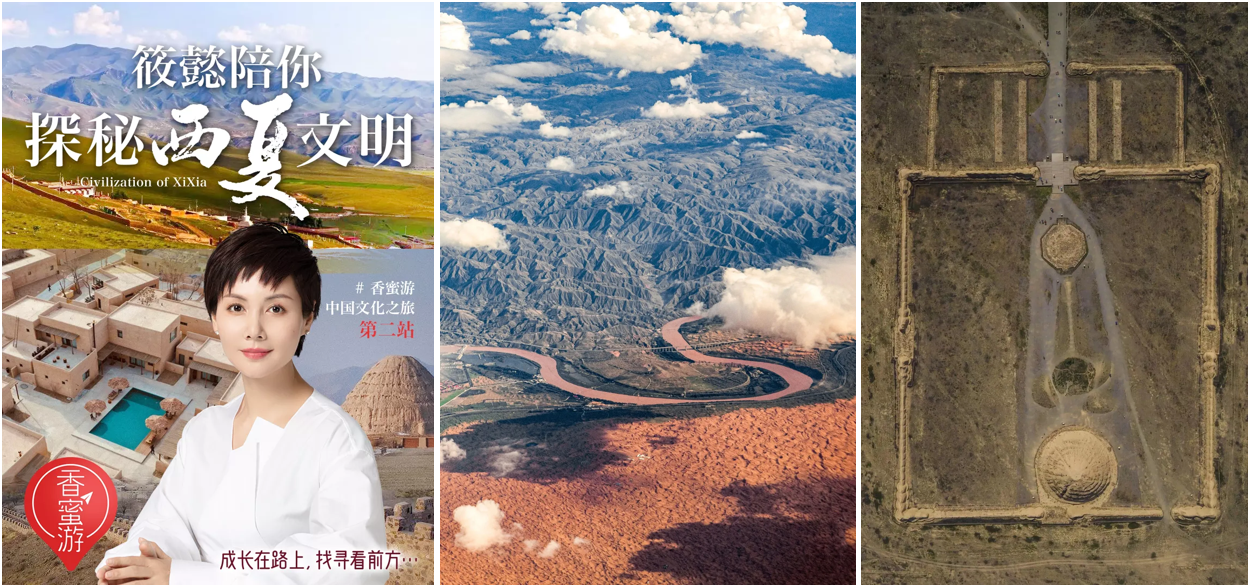 香蜜游中华文化之旅   二站正式开启，李筱懿陪你探秘西夏文明
