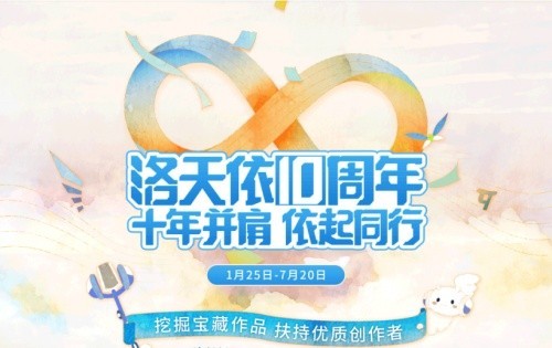 洛天依献唱《精灵旅社4》中文版主题曲 与梅菲斯共贺十周年