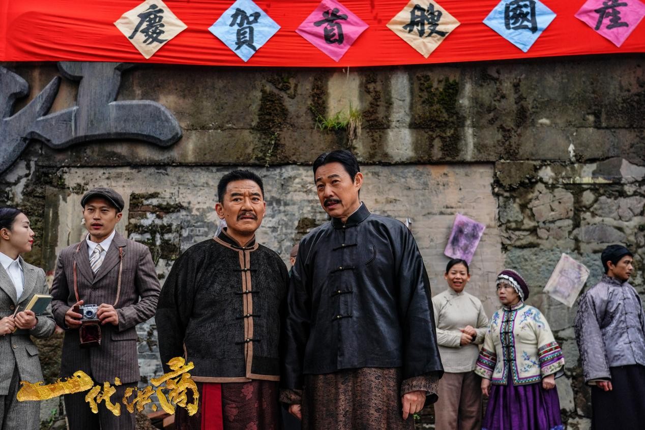 《一代洪商》：具历史大剧风范