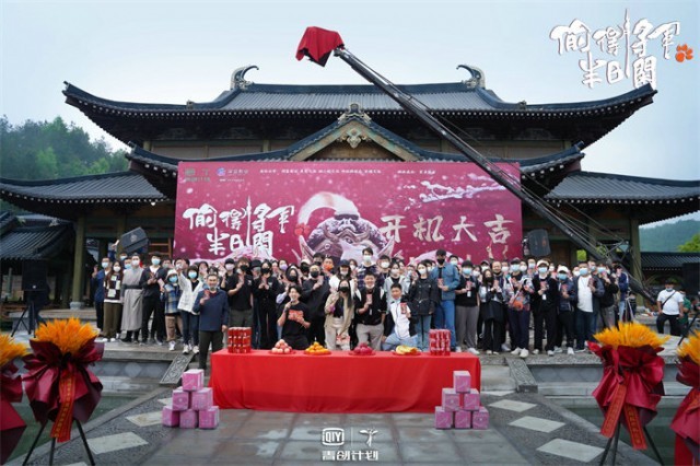 《偷得将军半日闲》开机 强大制作班底保驾护航引期待