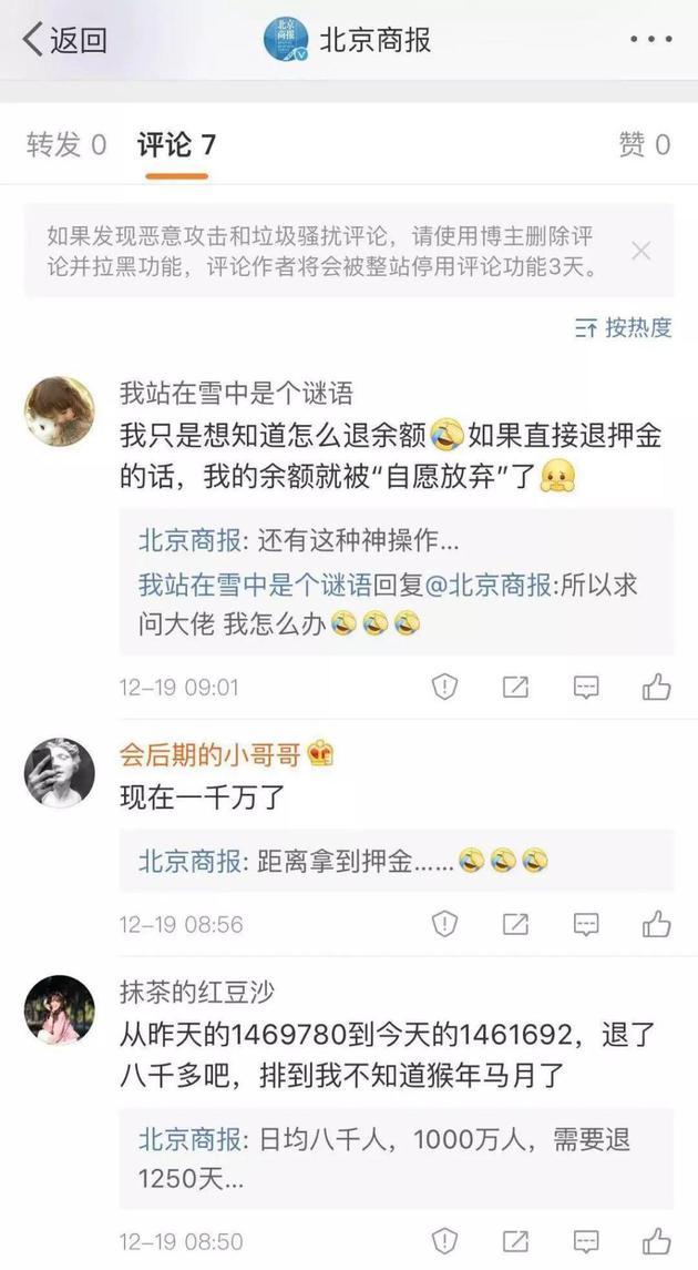ofo退押金排队人数超1000万 成功退款还需 少3年