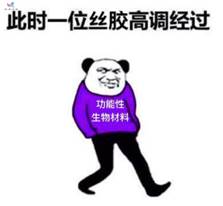 从废水到变成宝是什么感受？丝胶：天生我材必有用