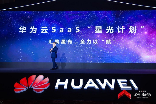 投入2亿星光基金,赋能千家伙伴,华为云SaaS星光计划发布