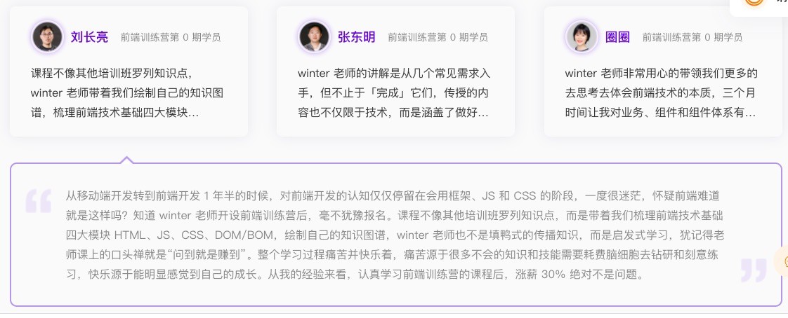 极客时间拒绝“纸上谈兵”，注重打造课程实战力