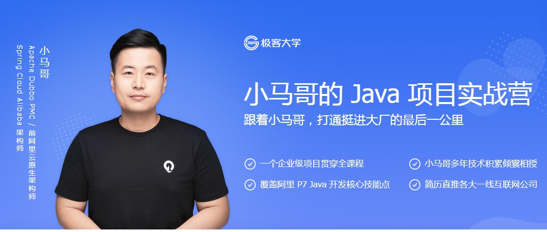 极客时间拒绝“纸上谈兵”，注重打造课程实战力