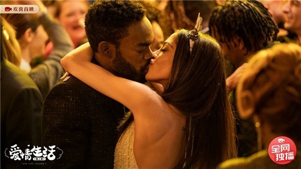 高分喜剧《爱情生活》续集欢喜首映重磅独播