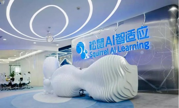 松鼠Ai智适应教育，用AI技术提升教学效率