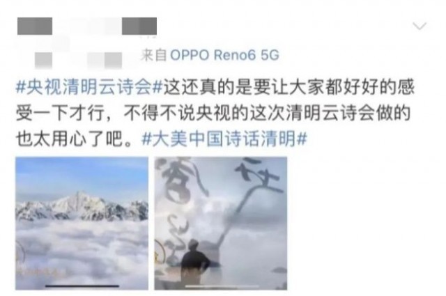 央视清明云诗会：时与诗的相逢 情与志的邂逅