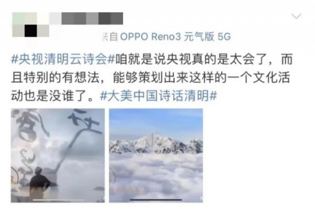 央视清明云诗会：时与诗的相逢 情与志的邂逅