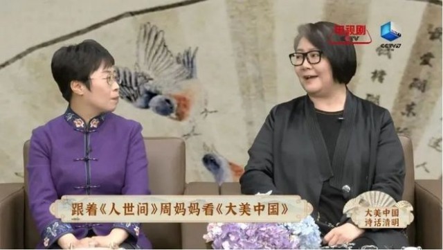 央视清明云诗会：时与诗的相逢 情与志的邂逅
