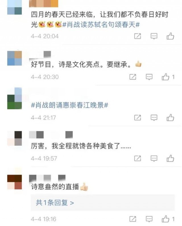 央视清明云诗会：时与诗的相逢 情与志的邂逅