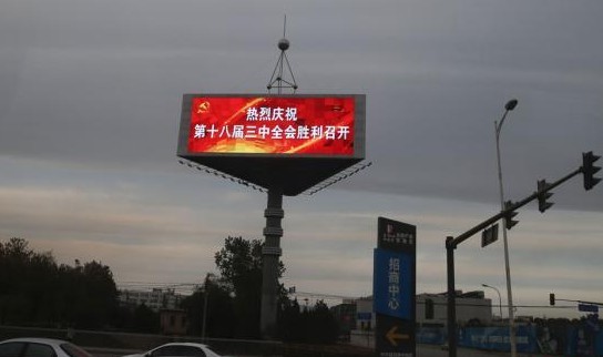 中共十八届三中全会   二天 习李改革路线图进入决策环节
