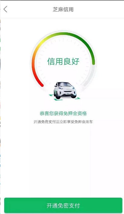 GoFun初体验，用车感受超乎想象的完美