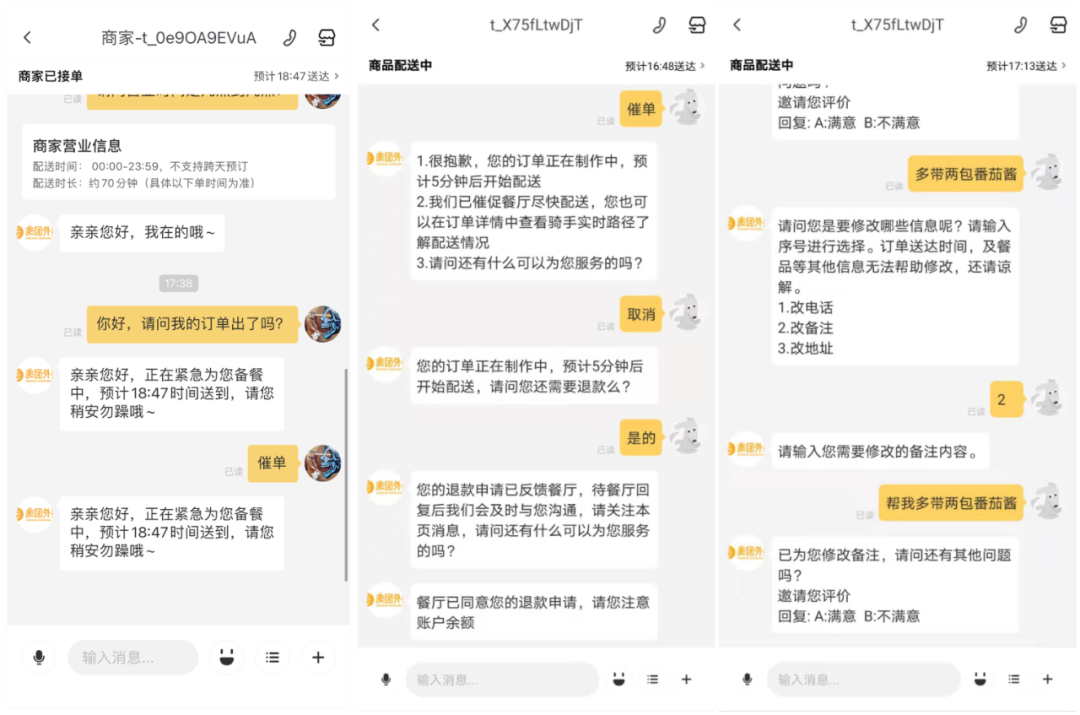 餐道IM携七大权益来袭,这款智能客服能帮您直接“赚前”