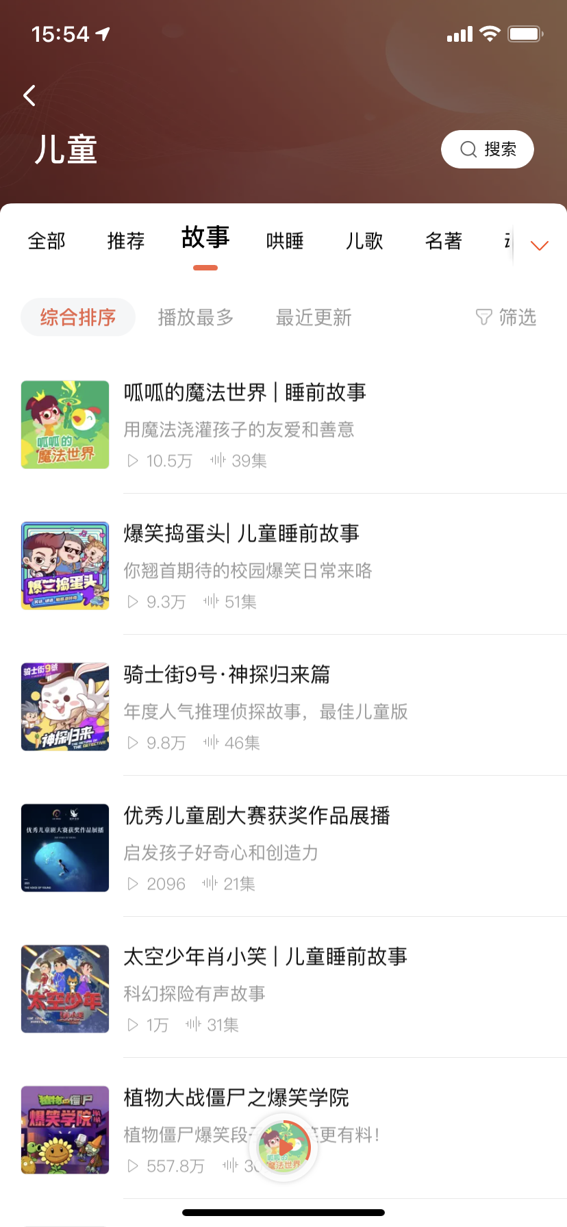 叽里呱啦睡前故事入驻喜马拉雅 上线首日播放破十万