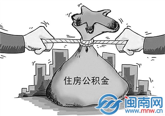 全国多个城市频现公积金贷款难 济南现挤提风潮