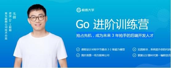 极客时间成人编程课程受关注，成职业进阶“加油站”