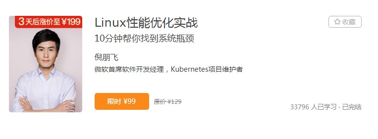 极客时间为学员 :通过学习开启职场“加速度”