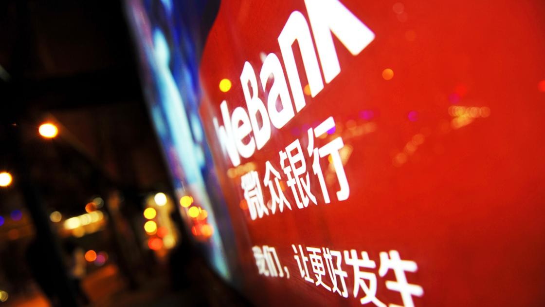 微众银行坚守普惠金融初心 进一步完善无障碍金融服务