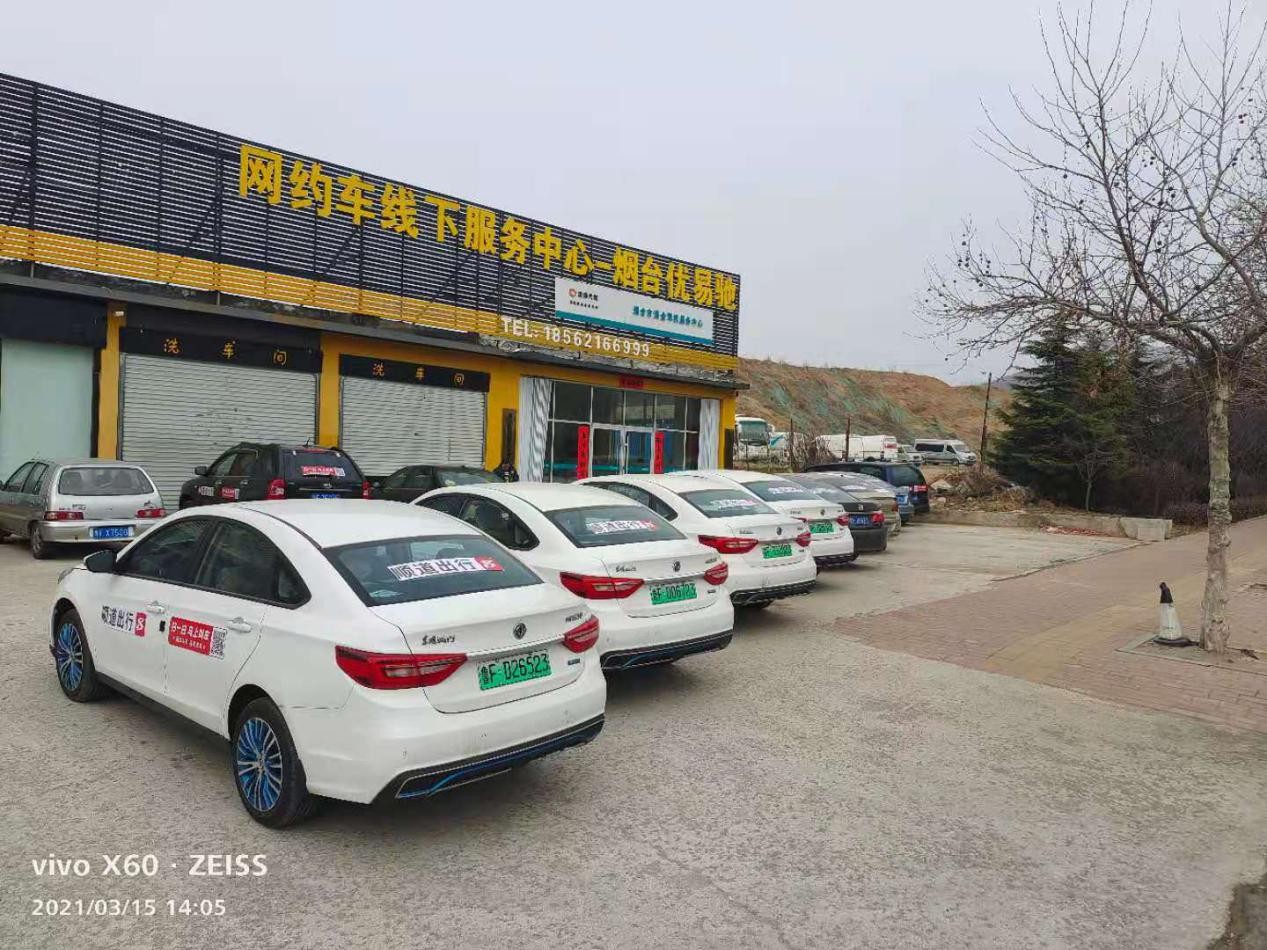 顺道出行:烟台中特惠出行——上门接送,去机场只要25元起!