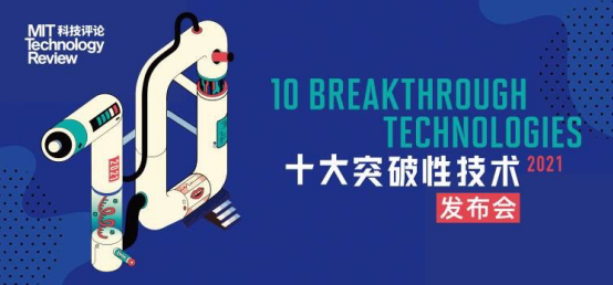 “远程技术”入选MIT2021全球十大突破性技术,作业帮代表中国研究者 技术奥义