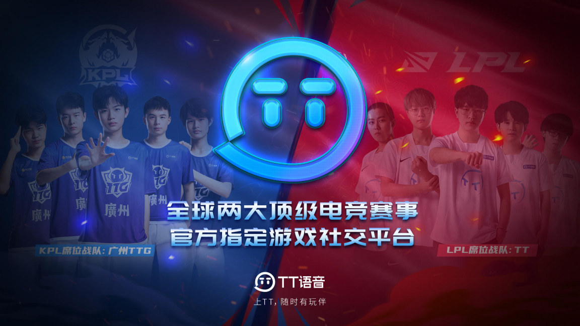 TT语音邂逅《山河令》，解锁Z世代社交新玩法