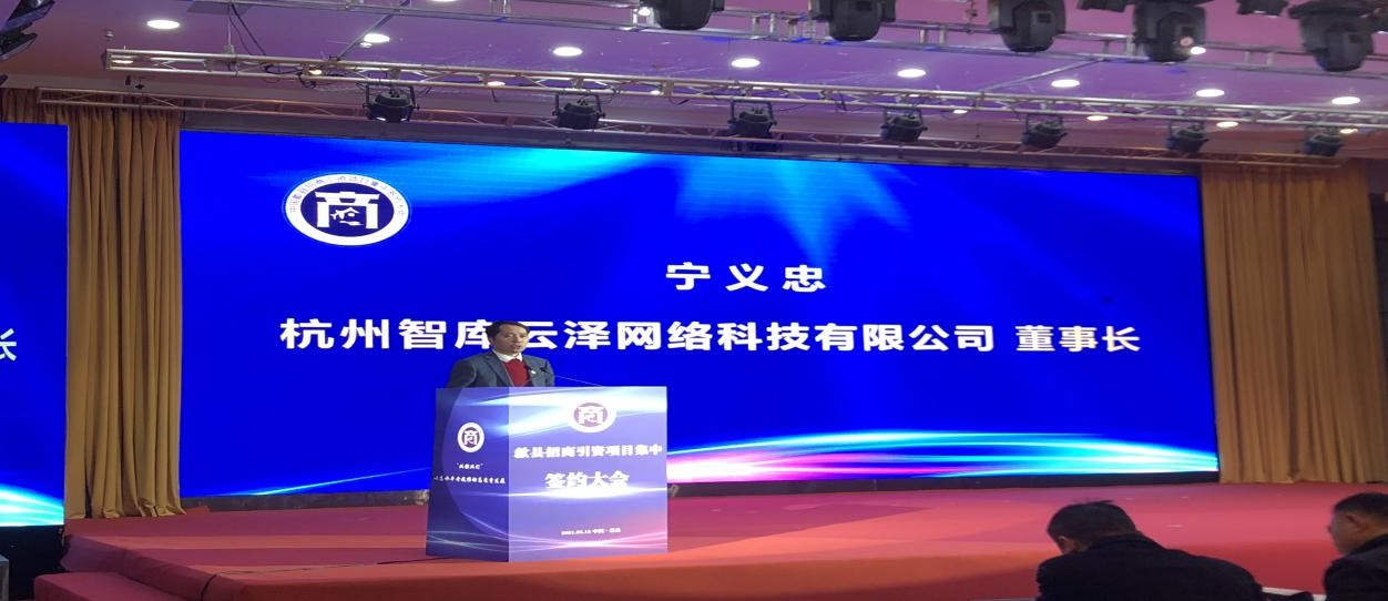 智库云携手歙县，打造黄山数智高地