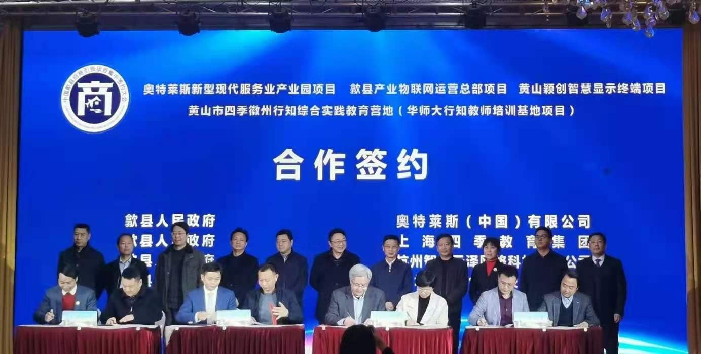 智库云携手歙县，打造黄山数智高地