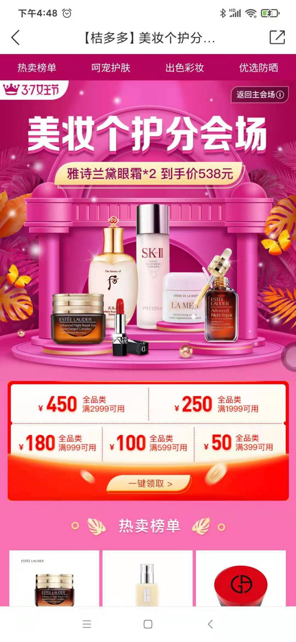 送女神礼物挠破头？桔多多女王节为您解烦忧