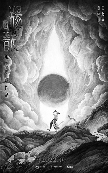 《新神榜:杨戬》7月上映