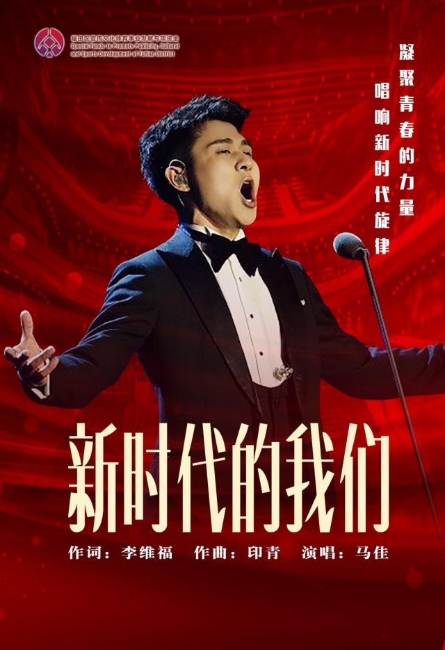 凝聚青春的力量,唱响新时代旋律 《新时代的我们》聚焦新时代