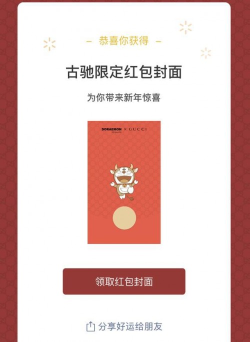 领云麦科技2021牛年微信红包封面，开启新年好运势