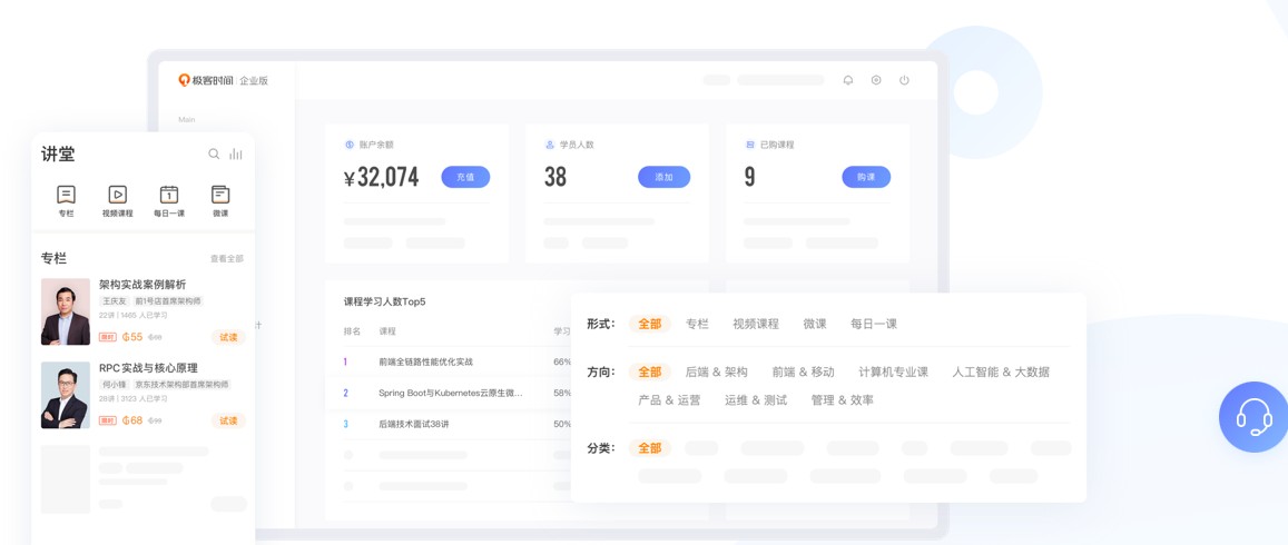 极客时间帮学员拓宽技术思路,在实战中成长