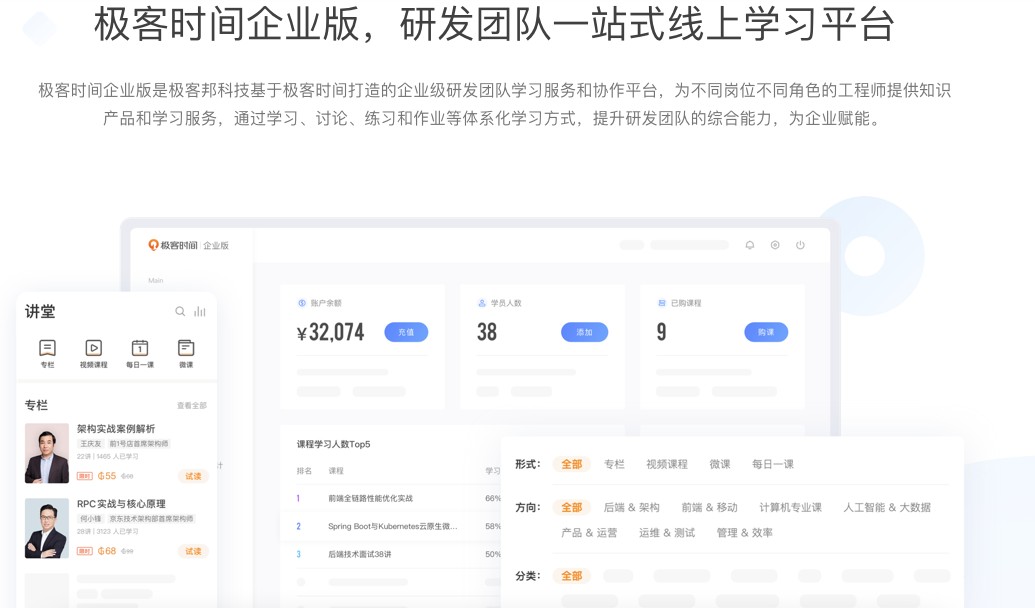 Shopee与极客时间联合打造一专多能型人才