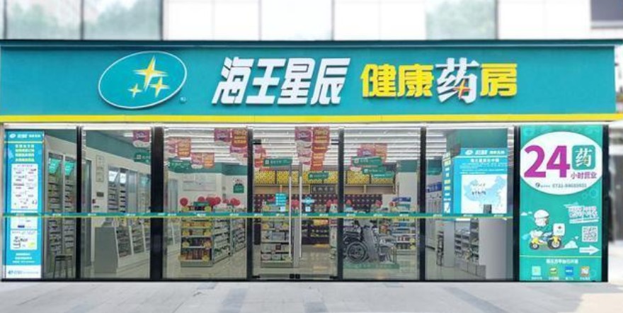 街电牵手老牌连锁药房海王星辰,加速构建深圳本地服务生态