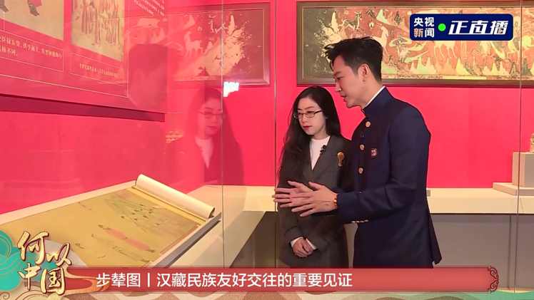 央视开启云赏“何以中国”文物特展