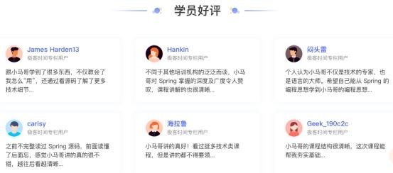 上千案例，进阶实战——极客时间助力Java人才职业成长