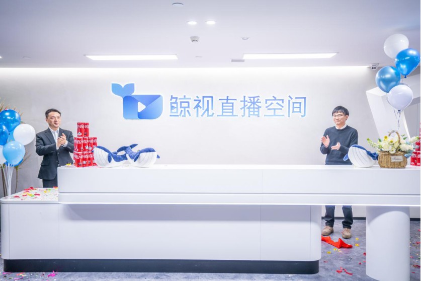 鲸灵集团好衣库获萧山区政府支持，以成为浙江绿色直播间建设生力军为愿景