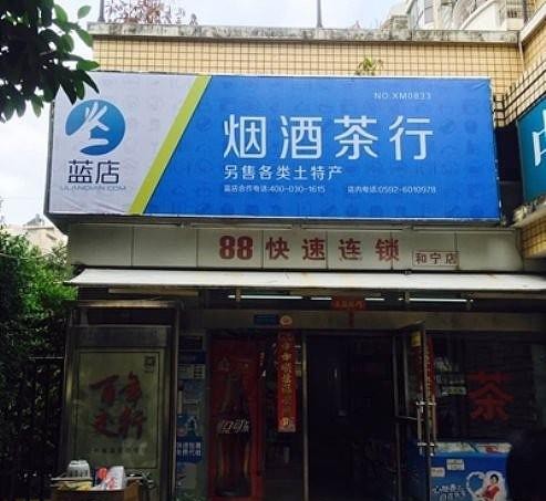 冬天取快递不再冷,让蓝店快递帮您代收