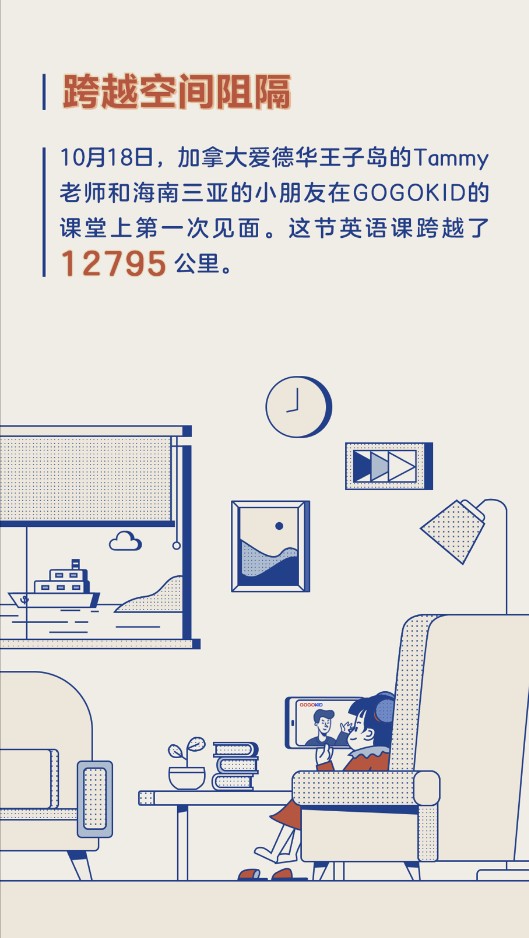 大力教育发布年度数据 远课堂相隔