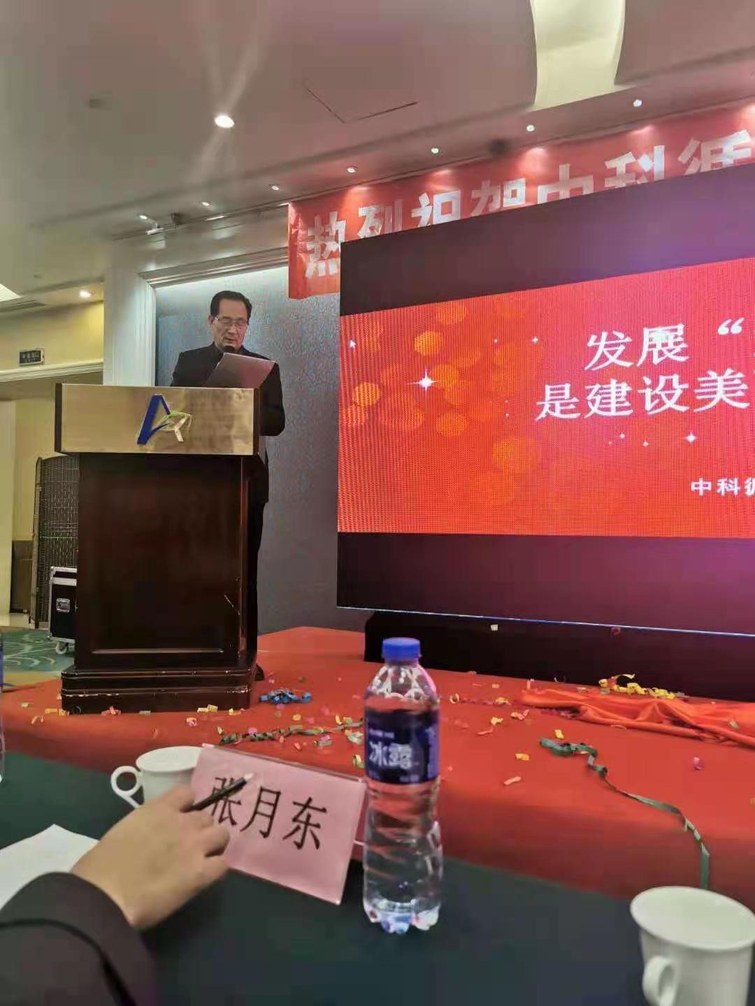 中科循环经济研究院在沧州成立