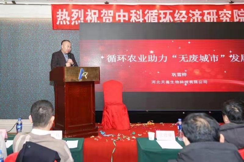 中科循环经济研究院在沧州成立