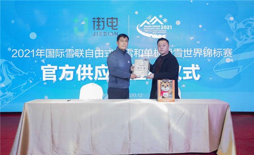 街电助力张家口2021世锦赛,共享充电服务网络实现赛场内外全覆盖
